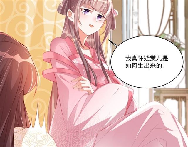 公主在上：国师请下轿韩漫全集-第12话 棠儿怎么来的？无删减无遮挡章节图片 