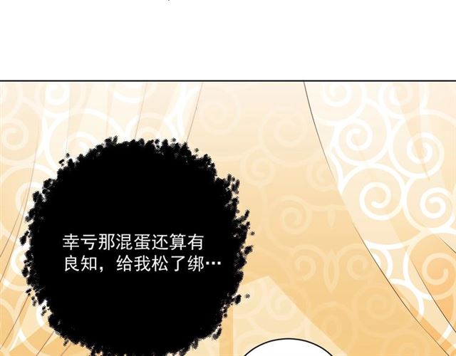 公主在上：国师请下轿韩漫全集-第12话 棠儿怎么来的？无删减无遮挡章节图片 