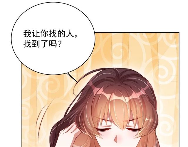 公主在上：国师请下轿韩漫全集-第12话 棠儿怎么来的？无删减无遮挡章节图片 