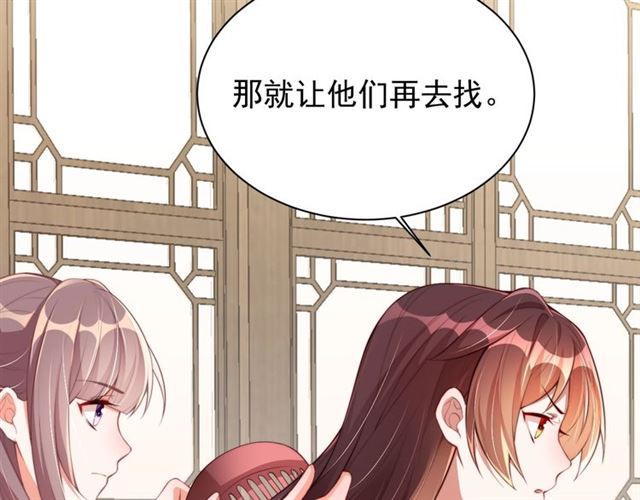 公主在上：国师请下轿韩漫全集-第12话 棠儿怎么来的？无删减无遮挡章节图片 