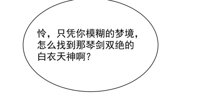 公主在上：国师请下轿韩漫全集-第12话 棠儿怎么来的？无删减无遮挡章节图片 