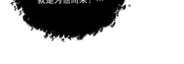 公主在上：国师请下轿韩漫全集-第12话 棠儿怎么来的？无删减无遮挡章节图片 