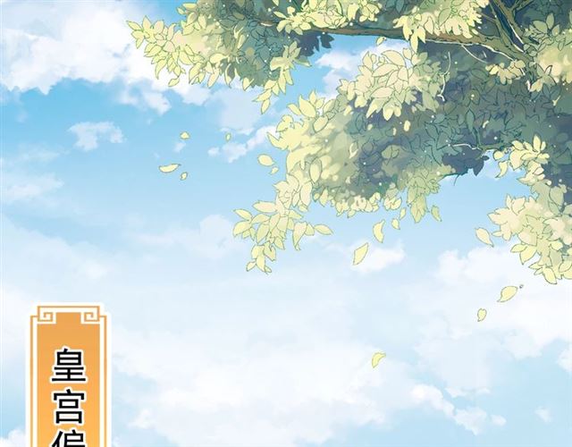 公主在上：国师请下轿韩漫全集-第12话 棠儿怎么来的？无删减无遮挡章节图片 