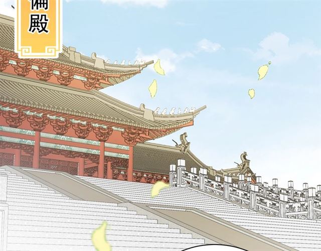 公主在上：国师请下轿韩漫全集-第12话 棠儿怎么来的？无删减无遮挡章节图片 
