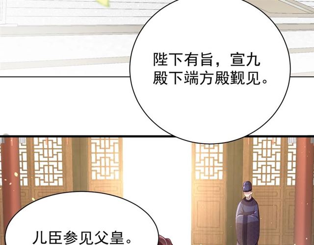 公主在上：国师请下轿韩漫全集-第12话 棠儿怎么来的？无删减无遮挡章节图片 