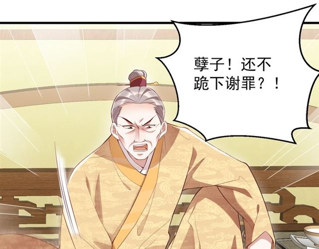 公主在上：国师请下轿韩漫全集-第12话 棠儿怎么来的？无删减无遮挡章节图片 