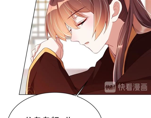 公主在上：国师请下轿韩漫全集-第12话 棠儿怎么来的？无删减无遮挡章节图片 