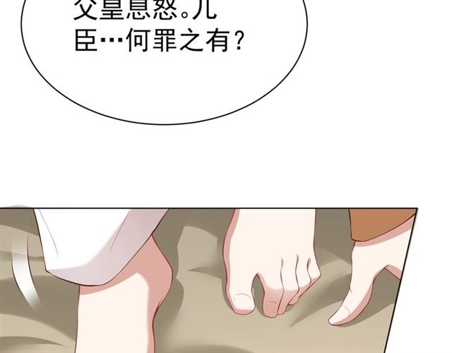 公主在上：国师请下轿韩漫全集-第12话 棠儿怎么来的？无删减无遮挡章节图片 