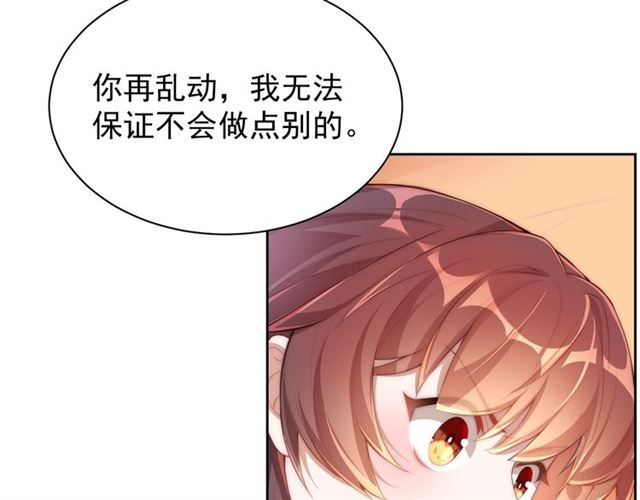 公主在上：国师请下轿韩漫全集-第12话 棠儿怎么来的？无删减无遮挡章节图片 