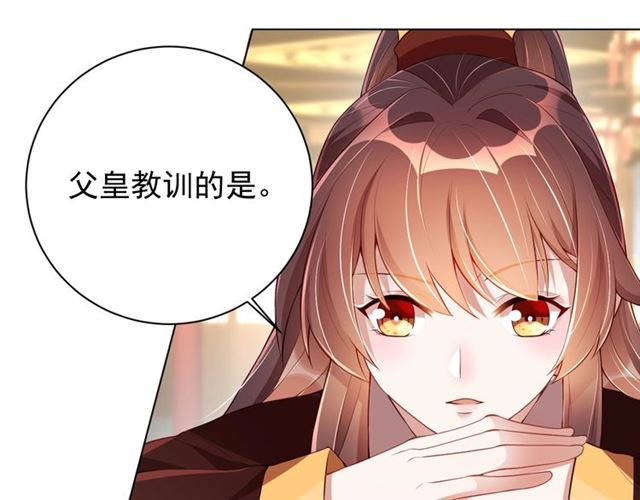 公主在上：国师请下轿韩漫全集-第12话 棠儿怎么来的？无删减无遮挡章节图片 