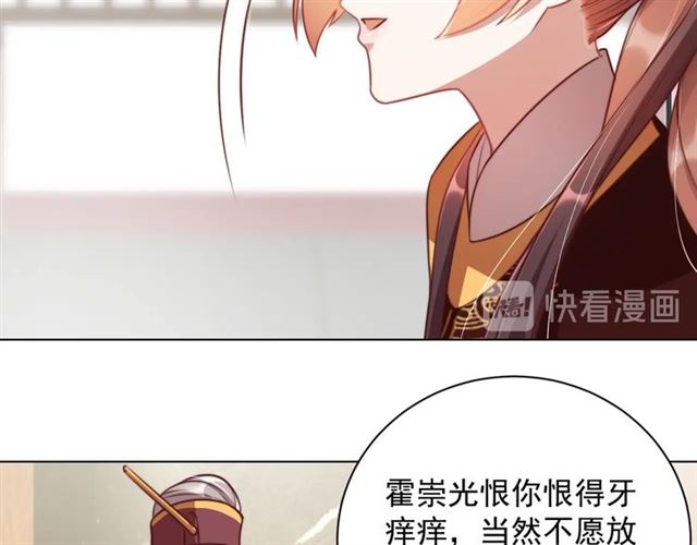 公主在上：国师请下轿韩漫全集-第12话 棠儿怎么来的？无删减无遮挡章节图片 