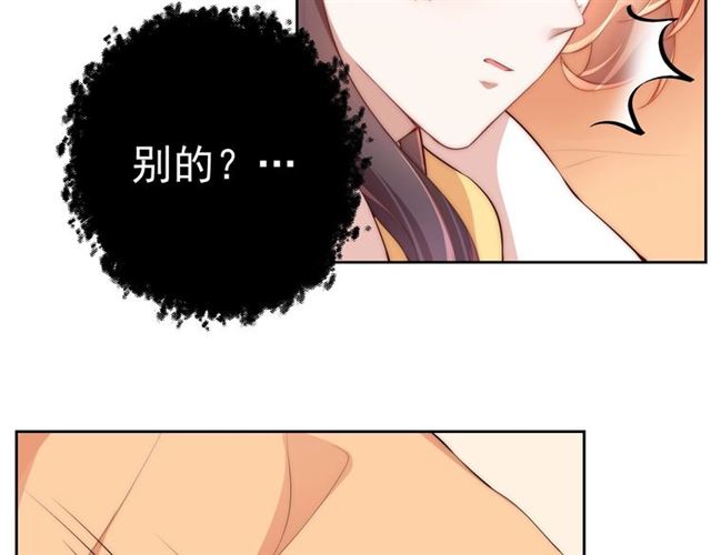 公主在上：国师请下轿韩漫全集-第12话 棠儿怎么来的？无删减无遮挡章节图片 