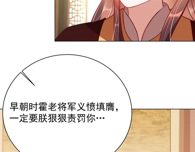 公主在上：国师请下轿韩漫全集-第12话 棠儿怎么来的？无删减无遮挡章节图片 