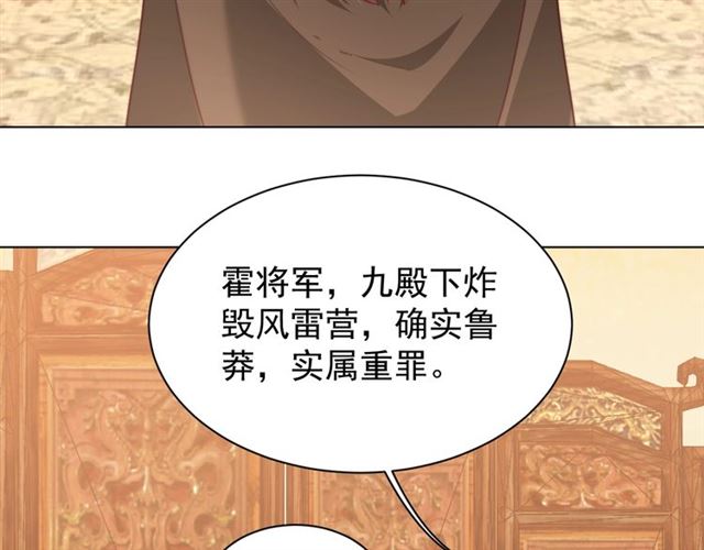 公主在上：国师请下轿韩漫全集-第12话 棠儿怎么来的？无删减无遮挡章节图片 