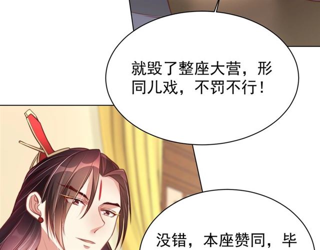 公主在上：国师请下轿韩漫全集-第12话 棠儿怎么来的？无删减无遮挡章节图片 