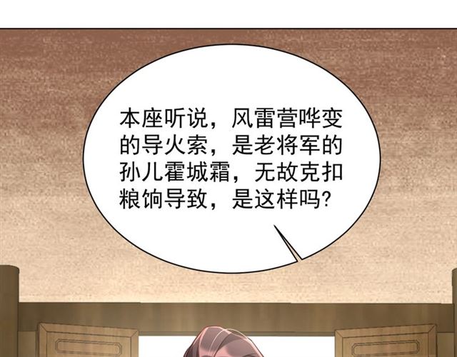 公主在上：国师请下轿韩漫全集-第12话 棠儿怎么来的？无删减无遮挡章节图片 
