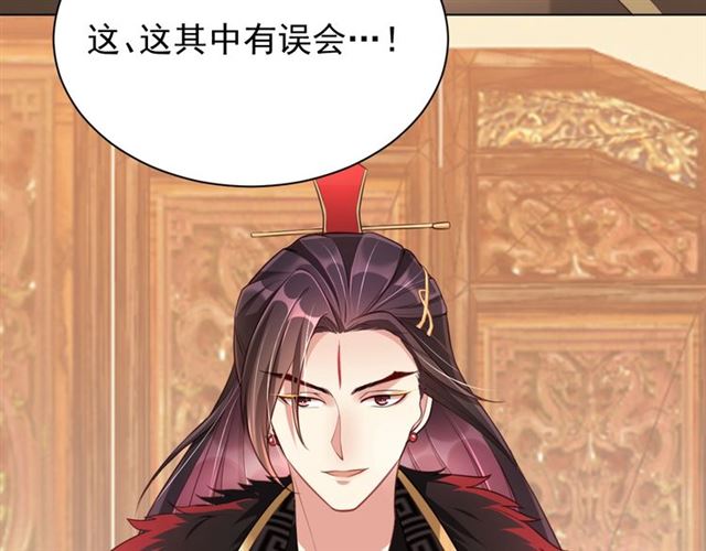 公主在上：国师请下轿韩漫全集-第12话 棠儿怎么来的？无删减无遮挡章节图片 