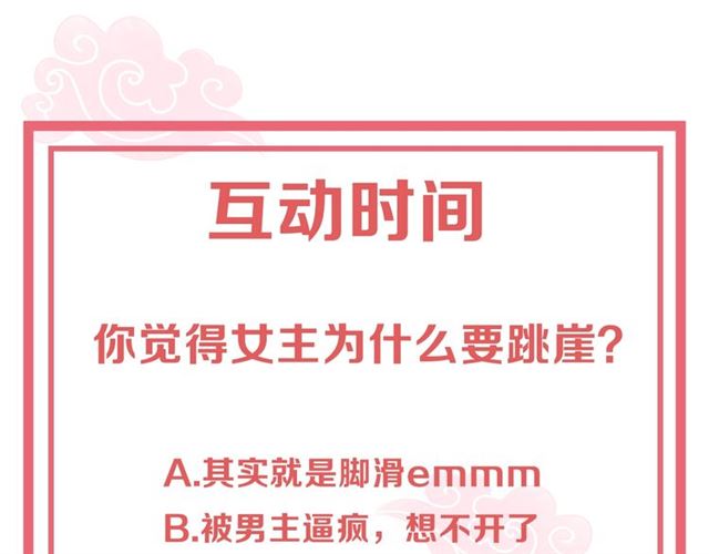 公主在上：国师请下轿韩漫全集-第13话 给我抱抱无删减无遮挡章节图片 