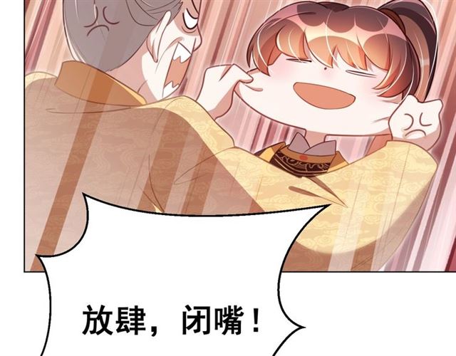 公主在上：国师请下轿韩漫全集-第13话 给我抱抱无删减无遮挡章节图片 