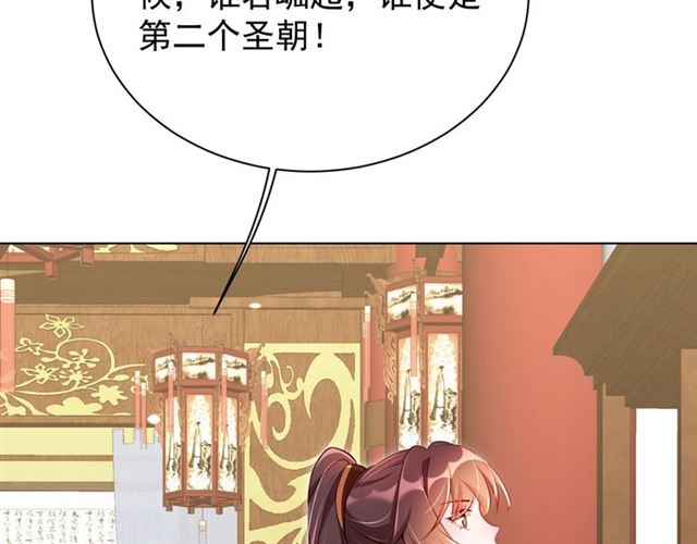 公主在上：国师请下轿韩漫全集-第13话 给我抱抱无删减无遮挡章节图片 