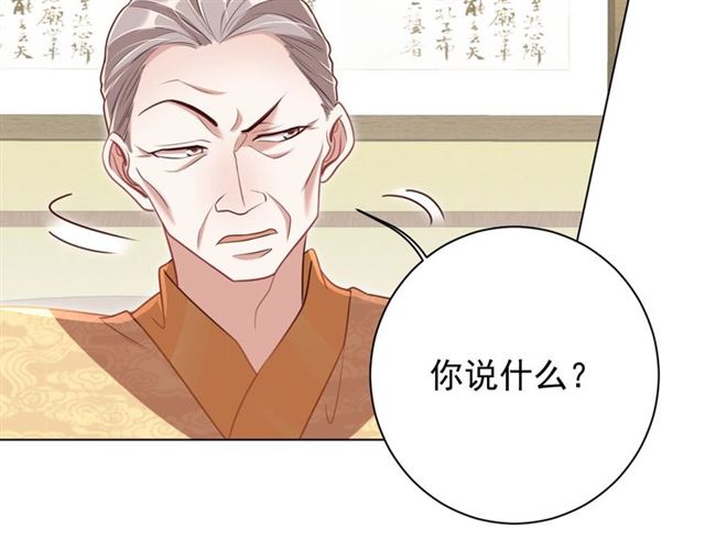 公主在上：国师请下轿韩漫全集-第13话 给我抱抱无删减无遮挡章节图片 