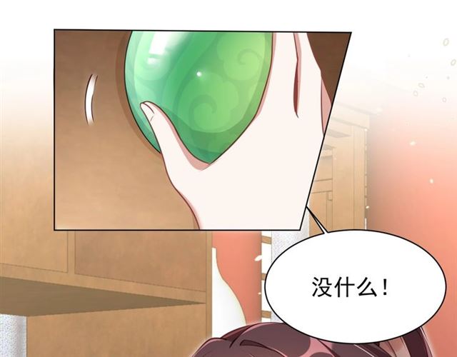 公主在上：国师请下轿韩漫全集-第13话 给我抱抱无删减无遮挡章节图片 