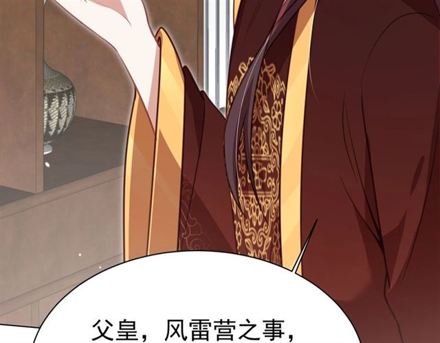 公主在上：国师请下轿韩漫全集-第13话 给我抱抱无删减无遮挡章节图片 