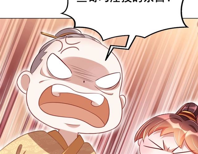 公主在上：国师请下轿韩漫全集-第13话 给我抱抱无删减无遮挡章节图片 