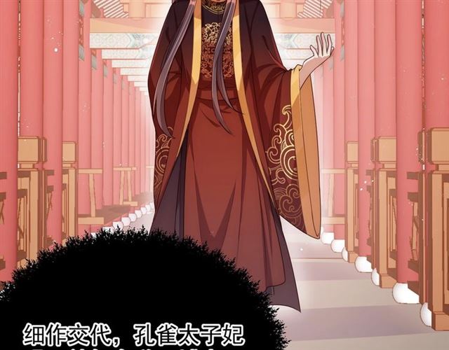公主在上：国师请下轿韩漫全集-第13话 给我抱抱无删减无遮挡章节图片 
