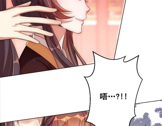 公主在上：国师请下轿韩漫全集-第13话 给我抱抱无删减无遮挡章节图片 