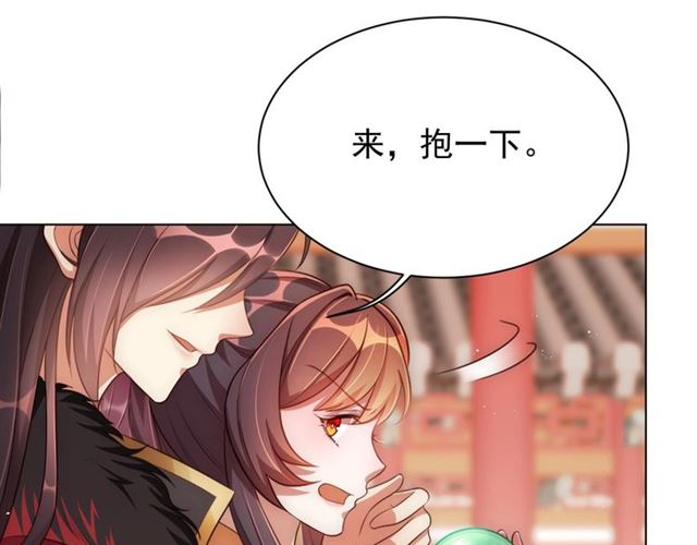 公主在上：国师请下轿韩漫全集-第13话 给我抱抱无删减无遮挡章节图片 