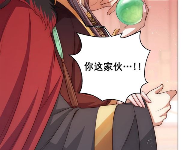 公主在上：国师请下轿韩漫全集-第13话 给我抱抱无删减无遮挡章节图片 