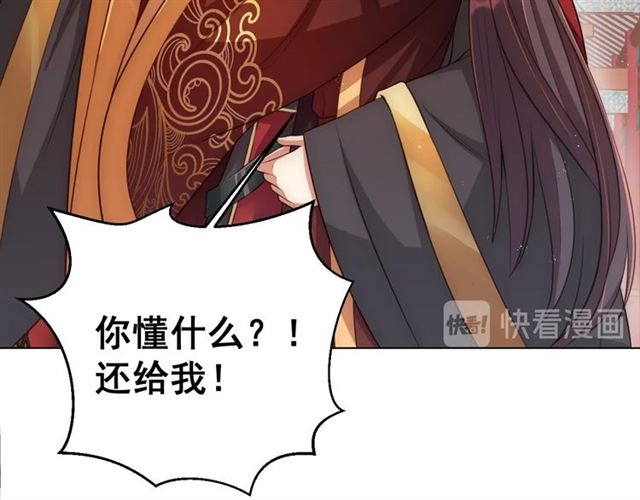 公主在上：国师请下轿韩漫全集-第13话 给我抱抱无删减无遮挡章节图片 