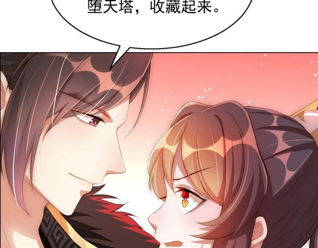公主在上：国师请下轿韩漫全集-第13话 给我抱抱无删减无遮挡章节图片 