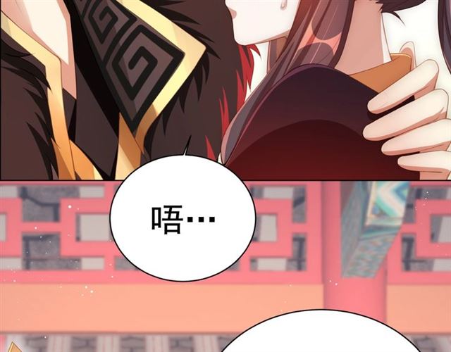 公主在上：国师请下轿韩漫全集-第13话 给我抱抱无删减无遮挡章节图片 