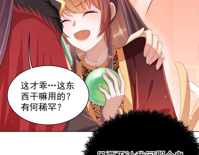 公主在上：国师请下轿韩漫全集-第13话 给我抱抱无删减无遮挡章节图片 