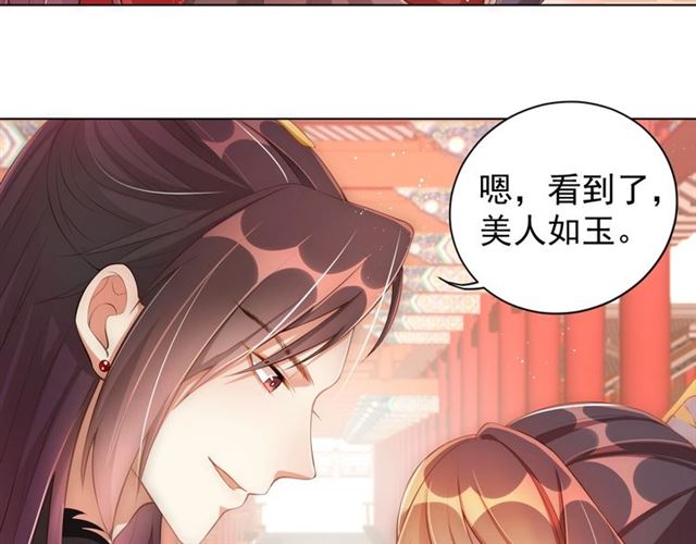 公主在上：国师请下轿韩漫全集-第13话 给我抱抱无删减无遮挡章节图片 