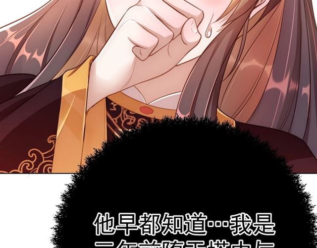 公主在上：国师请下轿韩漫全集-第13话 给我抱抱无删减无遮挡章节图片 