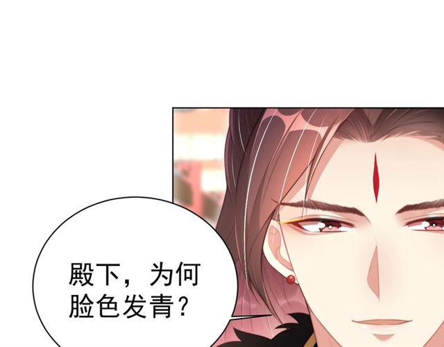 公主在上：国师请下轿韩漫全集-第13话 给我抱抱无删减无遮挡章节图片 