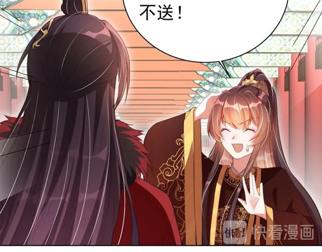 公主在上：国师请下轿韩漫全集-第13话 给我抱抱无删减无遮挡章节图片 