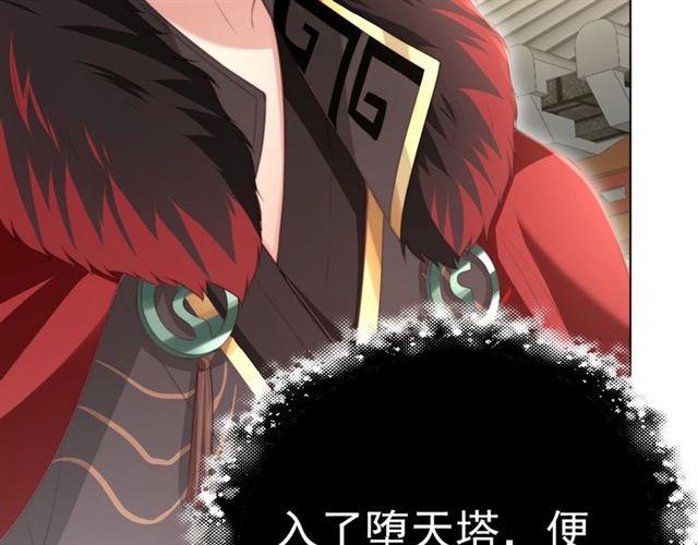 公主在上：国师请下轿韩漫全集-第13话 给我抱抱无删减无遮挡章节图片 