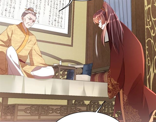 公主在上：国师请下轿韩漫全集-第13话 给我抱抱无删减无遮挡章节图片 