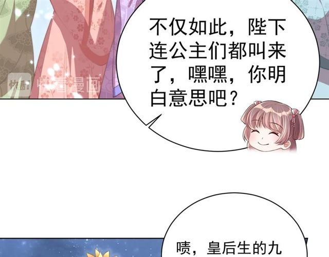公主在上：国师请下轿韩漫全集-第13话 给我抱抱无删减无遮挡章节图片 