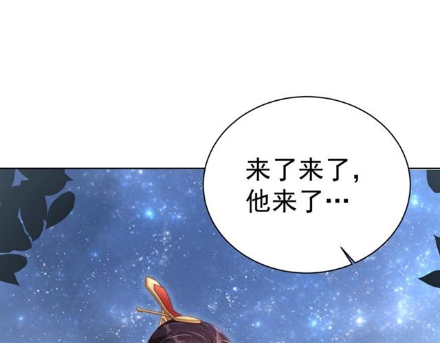 公主在上：国师请下轿韩漫全集-第13话 给我抱抱无删减无遮挡章节图片 