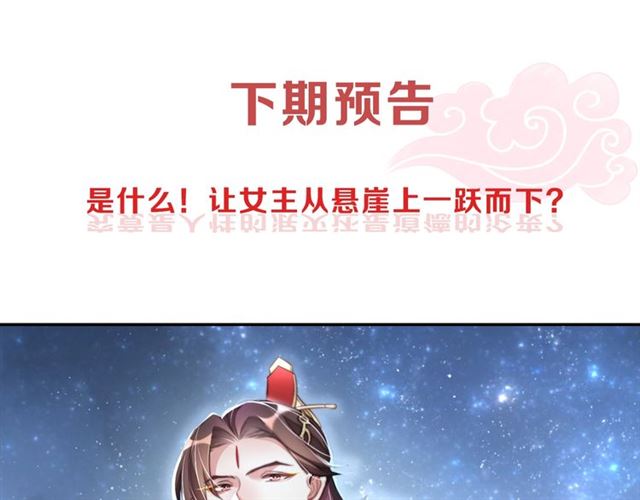公主在上：国师请下轿韩漫全集-第13话 给我抱抱无删减无遮挡章节图片 