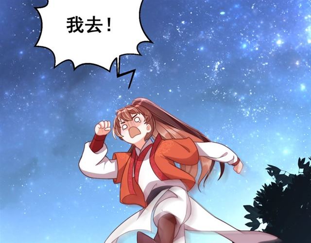 公主在上：国师请下轿韩漫全集-第13话 给我抱抱无删减无遮挡章节图片 