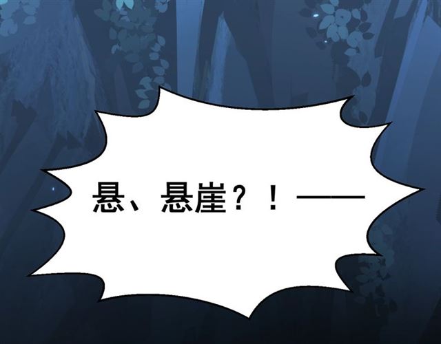 公主在上：国师请下轿韩漫全集-第13话 给我抱抱无删减无遮挡章节图片 