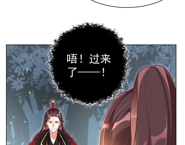 公主在上：国师请下轿韩漫全集-第14话 狩猎游戏无删减无遮挡章节图片 