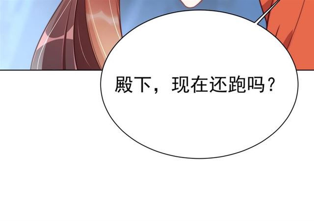 公主在上：国师请下轿韩漫全集-第14话 狩猎游戏无删减无遮挡章节图片 