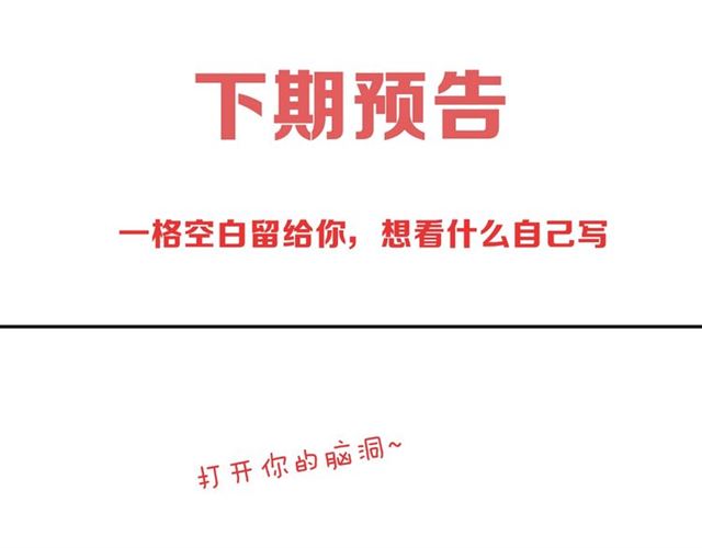 公主在上：国师请下轿韩漫全集-第14话 狩猎游戏无删减无遮挡章节图片 